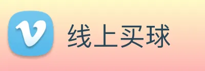 线上买球 Logo